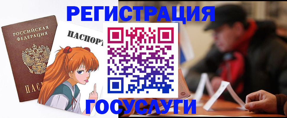 прописка штамп в Ярославле