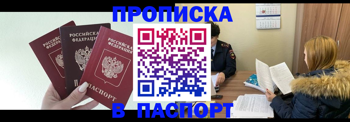 временная регистрация собственник в Ярославле