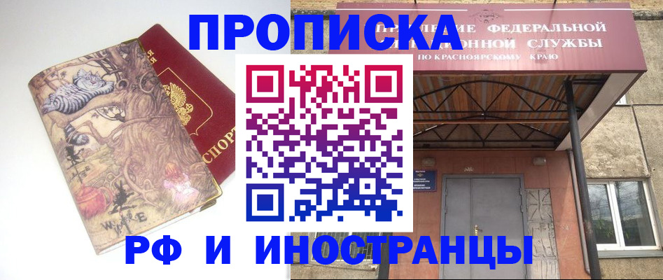 временная регистрация собственник в Ярославле