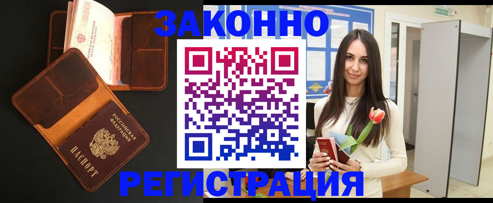 прописка для школы в Ярославле