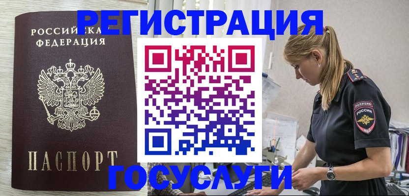 прописка паспорт в Ярославле